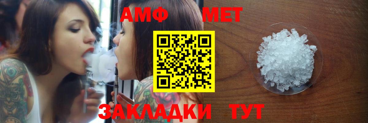 Amphetamine Premium Строитель