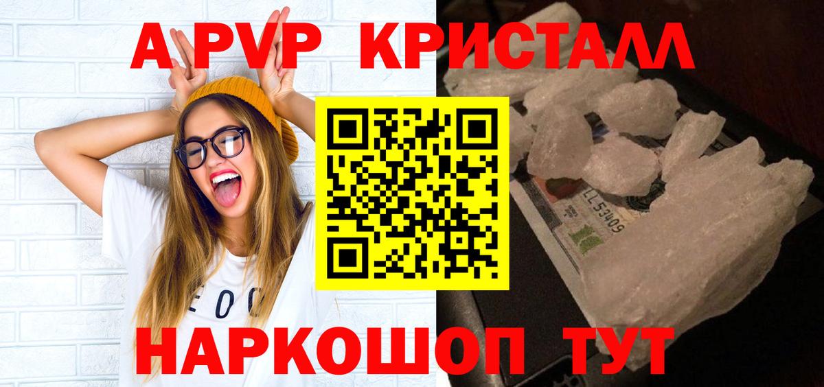 Alpha PVP мука  APVP  А ПВП кристаллы  Alpha-PVP СК  Строитель  Вход с VPN 