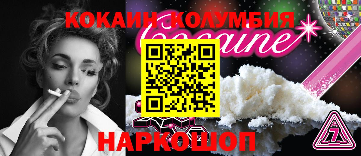 КОКАИН Columbia Строитель