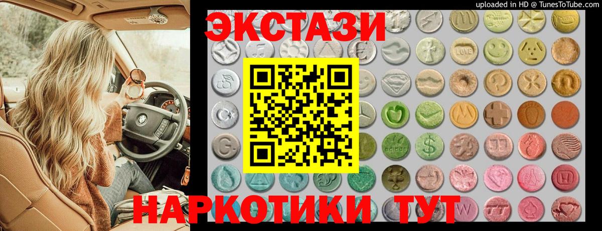 Строитель  Ecstasy 280мг  Экстази  Ecstasy XTC  Вход с VPN 