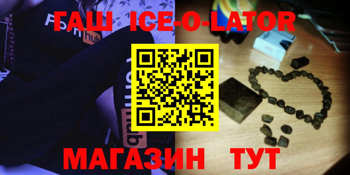 Гашиш AMNESIA HAZE  Вход с VPN  ГАШИШ Ice-O-Lator  Строитель 