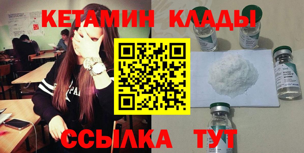 КЕТАМИН ketamine  Вход с VPN  shop формула  Строитель  гидра как зайти 