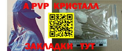 apvp Будённовск