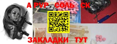 apvp Будённовск