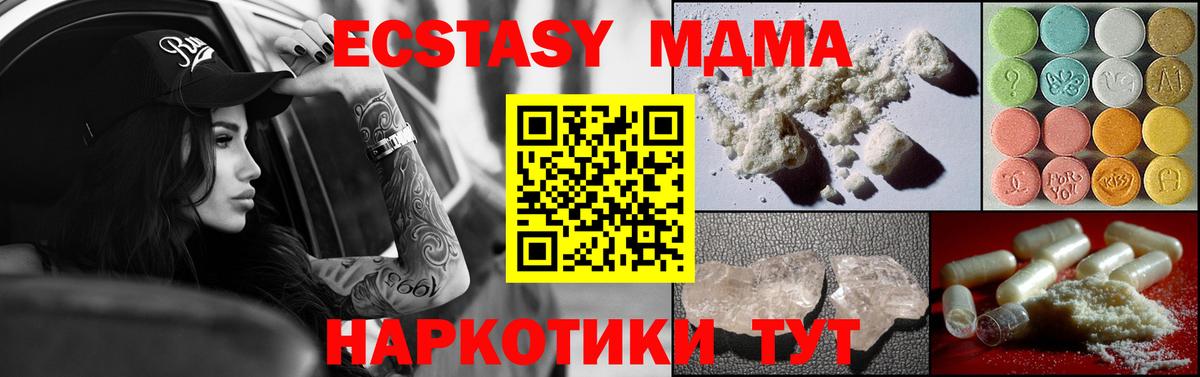 МДМА VHQ  МДМА VHQ  MDMA  Строитель  Вход с VPN 