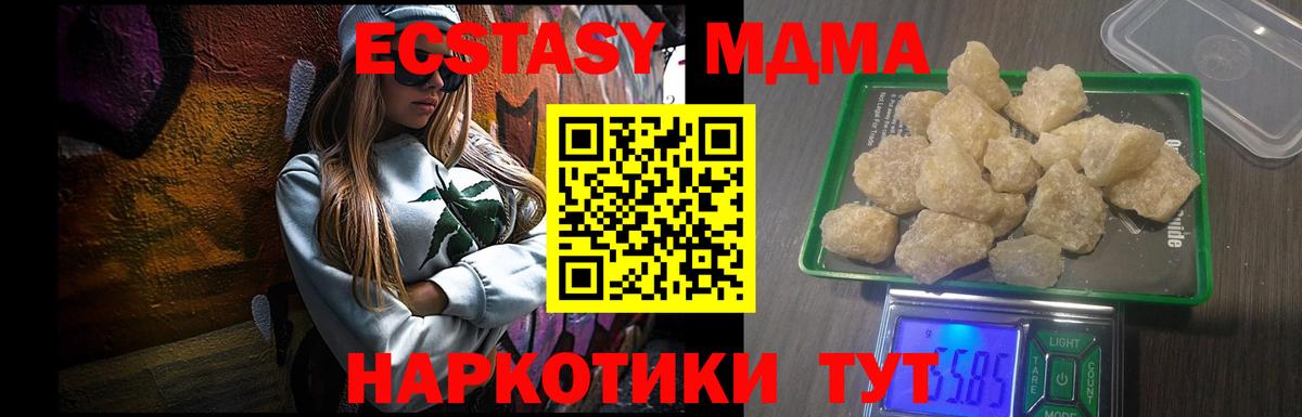 МДМА кристаллы Строитель