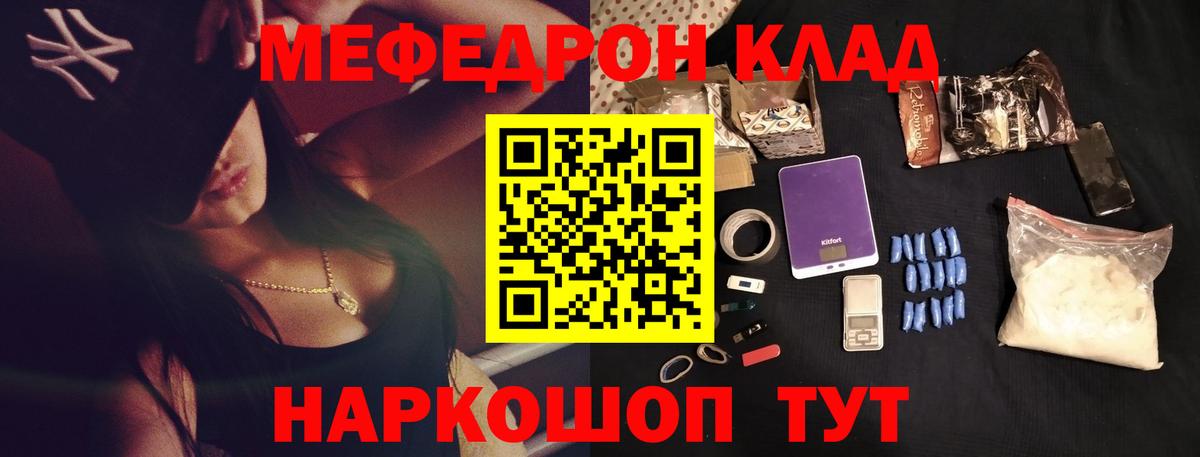 Строитель  МЯУ-МЯУ mephedrone  Мефедрон  МЕФ  цены   Вход с VPN 