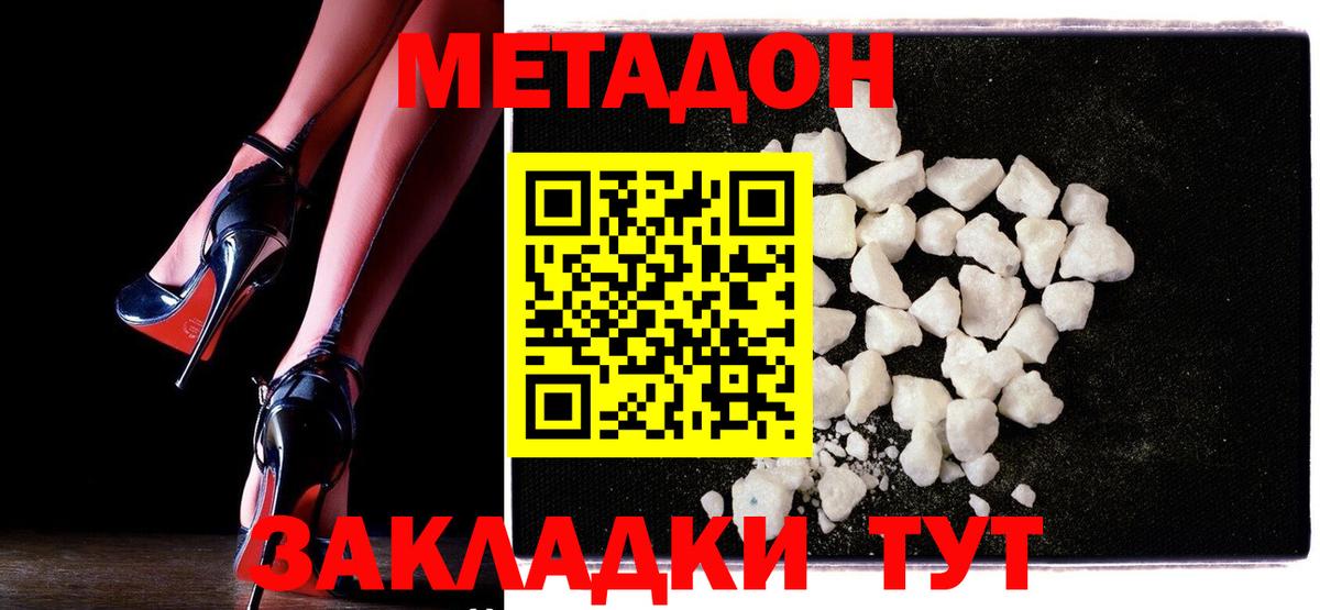 МЕТАДОН VHQ  Вход с VPN  Строитель 
